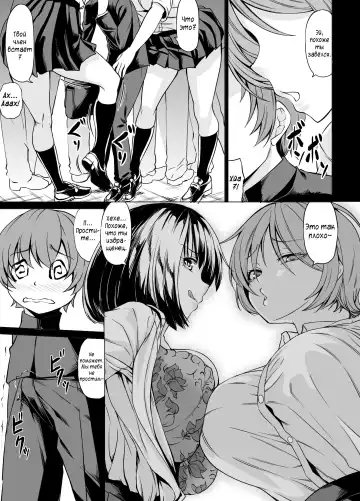 [Kinntarou] Shiranai Onee-san ni Hasamarete Pyuppyu Fhentai - Page 6