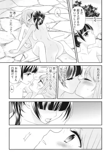 [Ooshima Tomo - Ooshima Towa] Torokeru Joshiyu Fhentai.net - Page 19