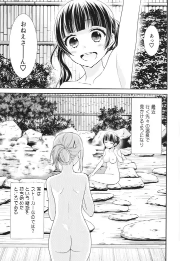 [Ooshima Tomo - Ooshima Towa] Torokeru Joshiyu Fhentai.net - Page 29