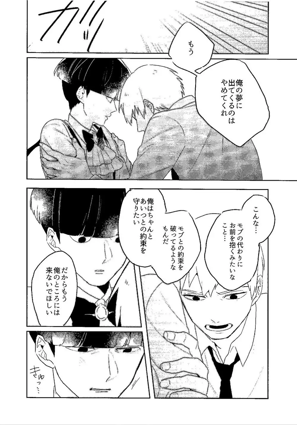 [Rei] M Fhentai - Page 15