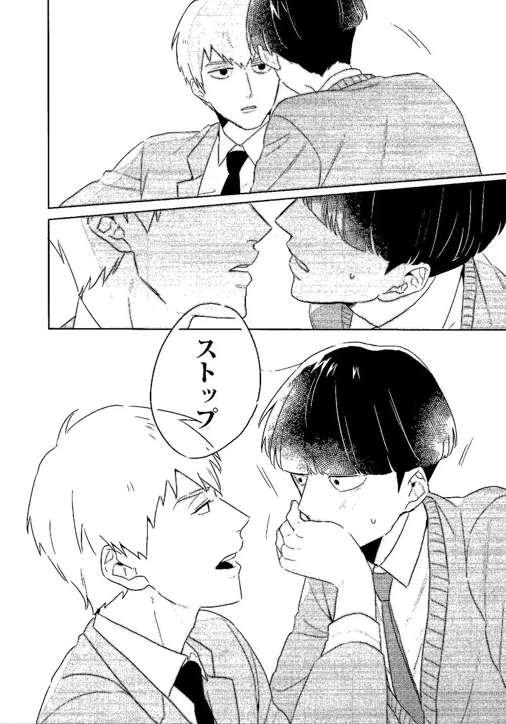 [Rei] M Fhentai - Page 7