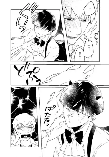 [Rei] M Fhentai - Page 13