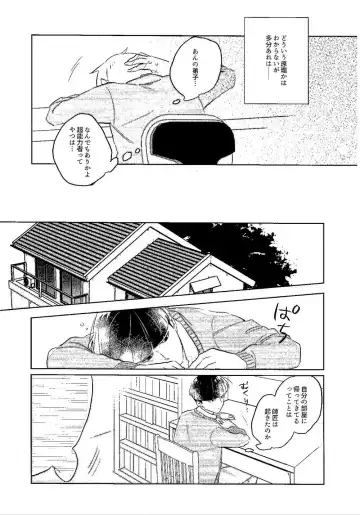 [Rei] M Fhentai - Page 22