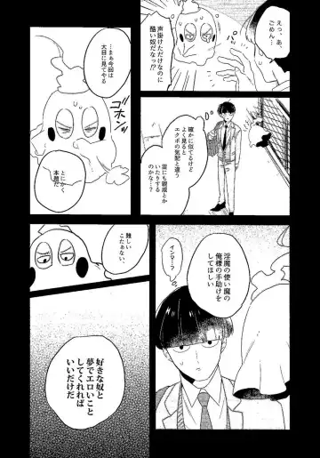 [Rei] M Fhentai - Page 25