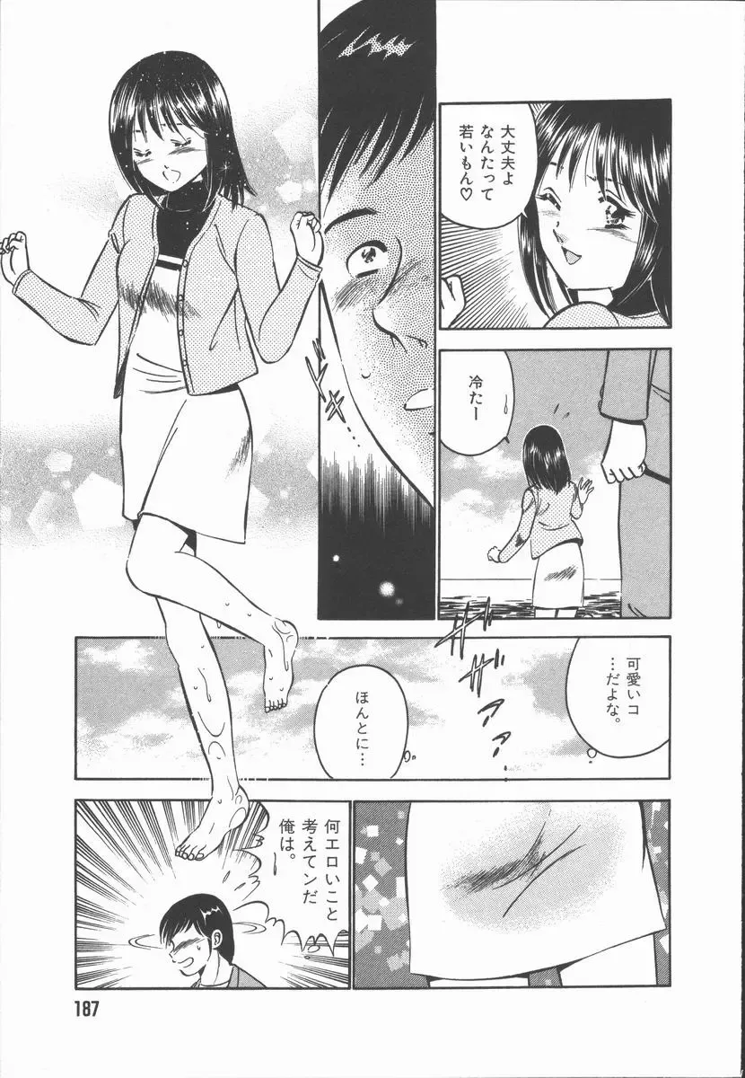 [Maakou] Konya Sekai no Katasumi de Fhentai.net - Page 189