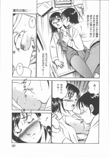 [Maakou] Konya Sekai no Katasumi de Fhentai.net - Page 129