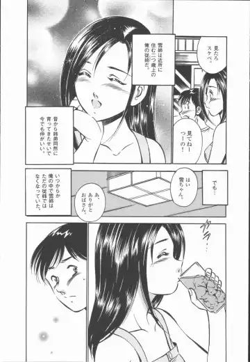 [Maakou] Konya Sekai no Katasumi de Fhentai.net - Page 43