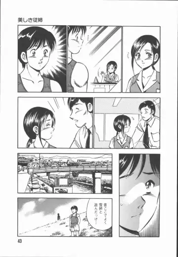 [Maakou] Konya Sekai no Katasumi de Fhentai.net - Page 45