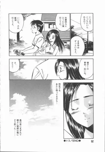 [Maakou] Konya Sekai no Katasumi de Fhentai.net - Page 54