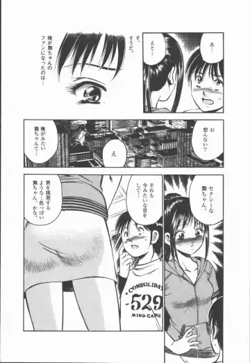 [Maakou] Konya Sekai no Katasumi de Fhentai.net - Page 80