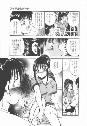 [Maakou] Konya Sekai no Katasumi de Fhentai.net - Page 81