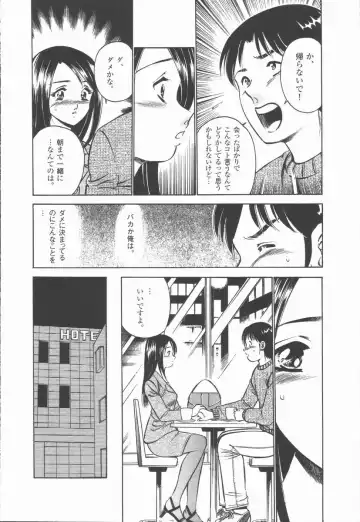 [Maakou] Konya Sekai no Katasumi de Fhentai.net - Page 94