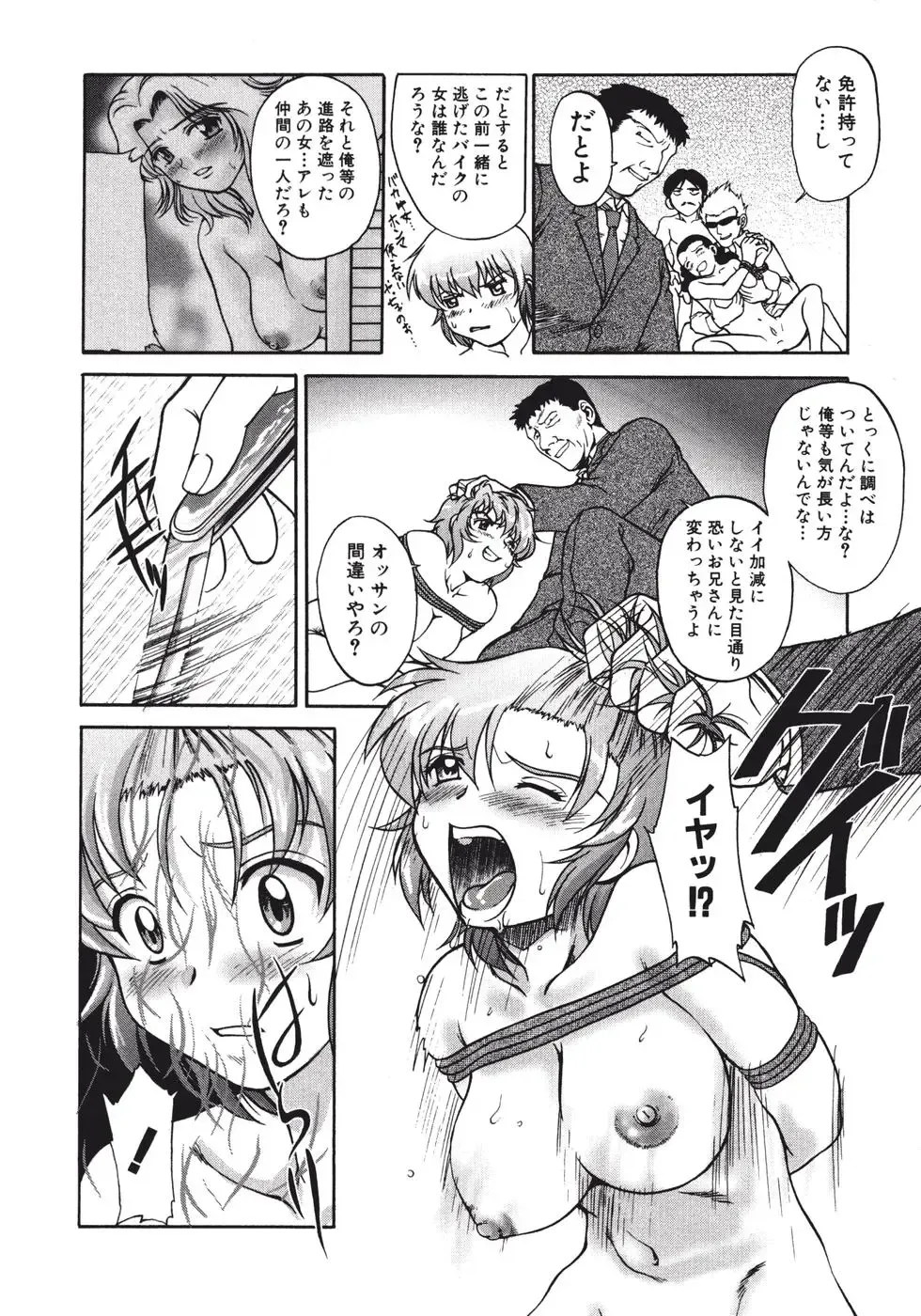 [Pari-miki] Himitsu no Date Club Fhentai - Page 100