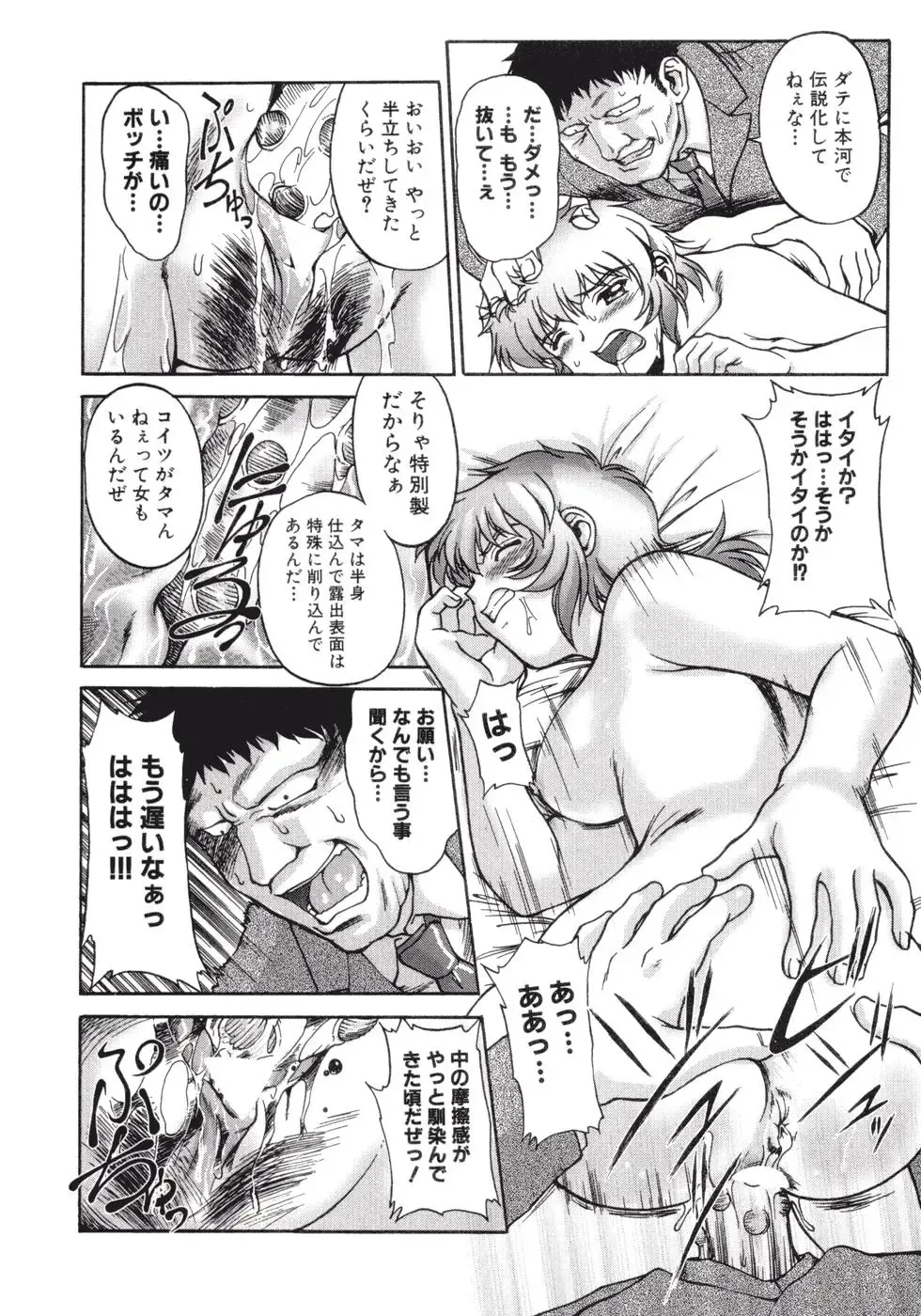 [Pari-miki] Himitsu no Date Club Fhentai - Page 114