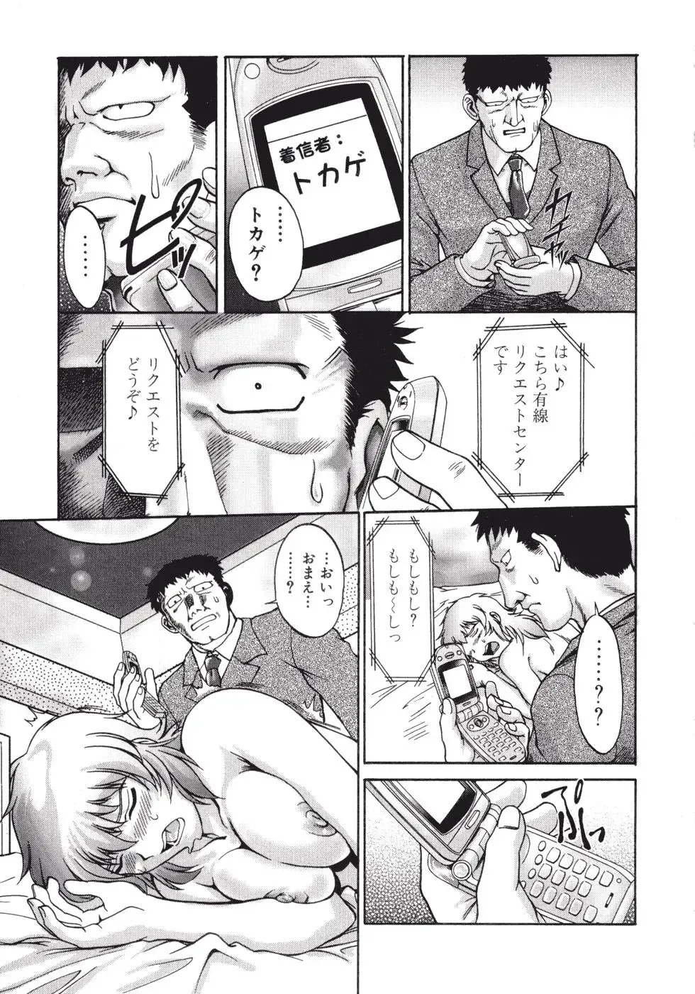 [Pari-miki] Himitsu no Date Club Fhentai - Page 119