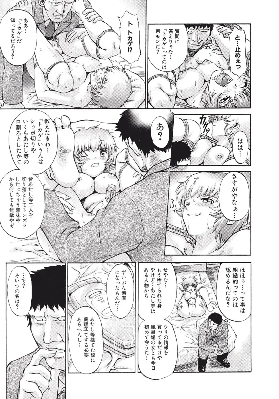 [Pari-miki] Himitsu no Date Club Fhentai - Page 127