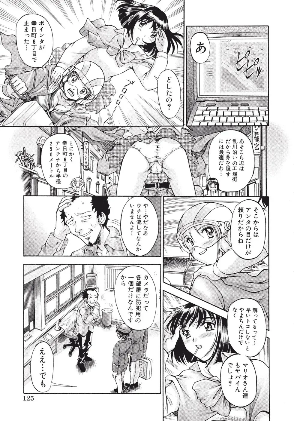 [Pari-miki] Himitsu no Date Club Fhentai - Page 129
