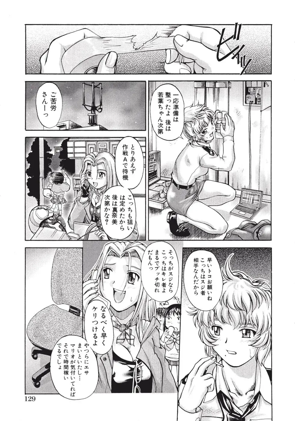 [Pari-miki] Himitsu no Date Club Fhentai - Page 133