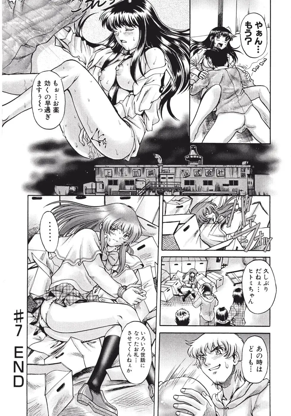 [Pari-miki] Himitsu no Date Club Fhentai - Page 138