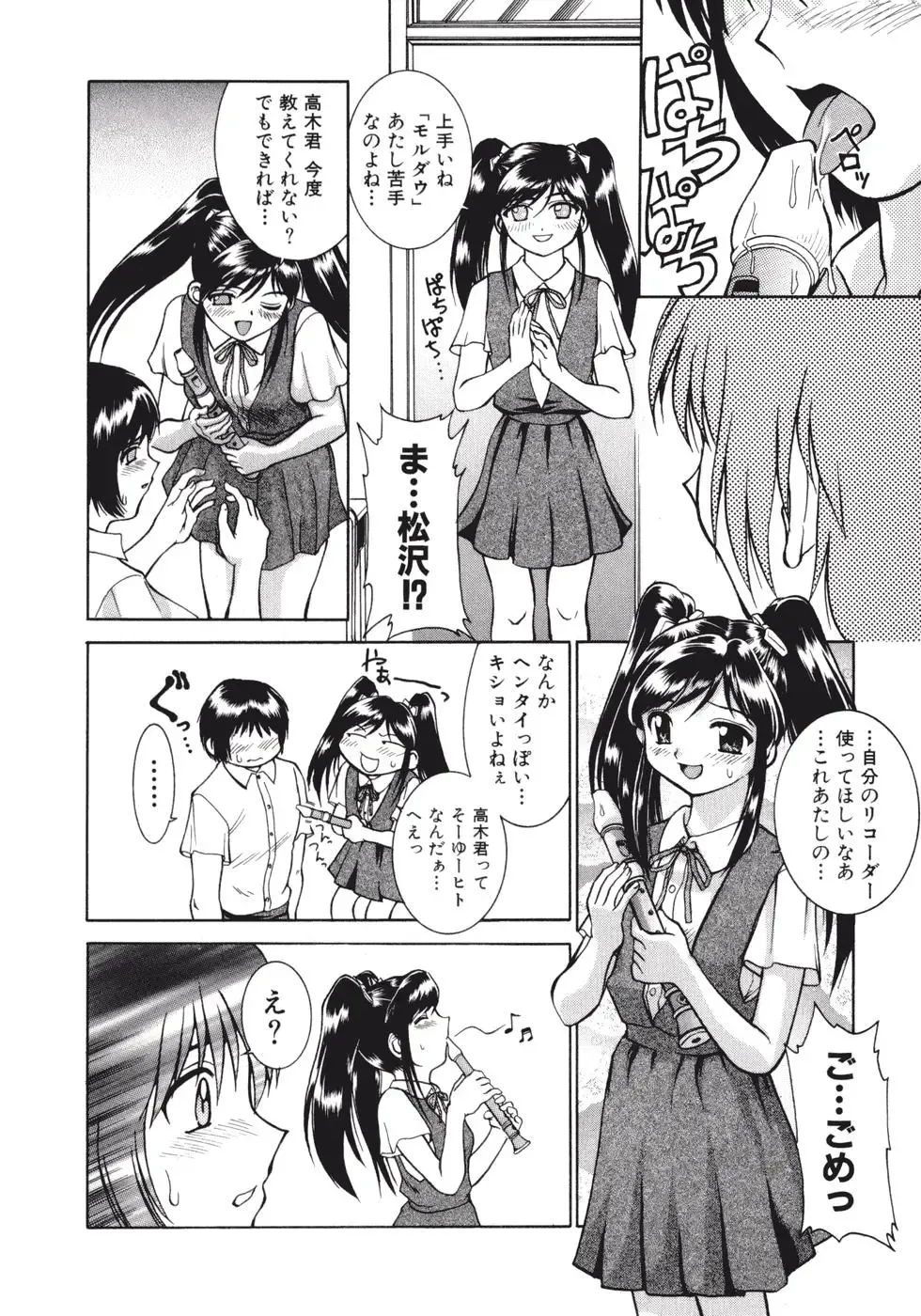 [Pari-miki] Himitsu no Date Club Fhentai - Page 140