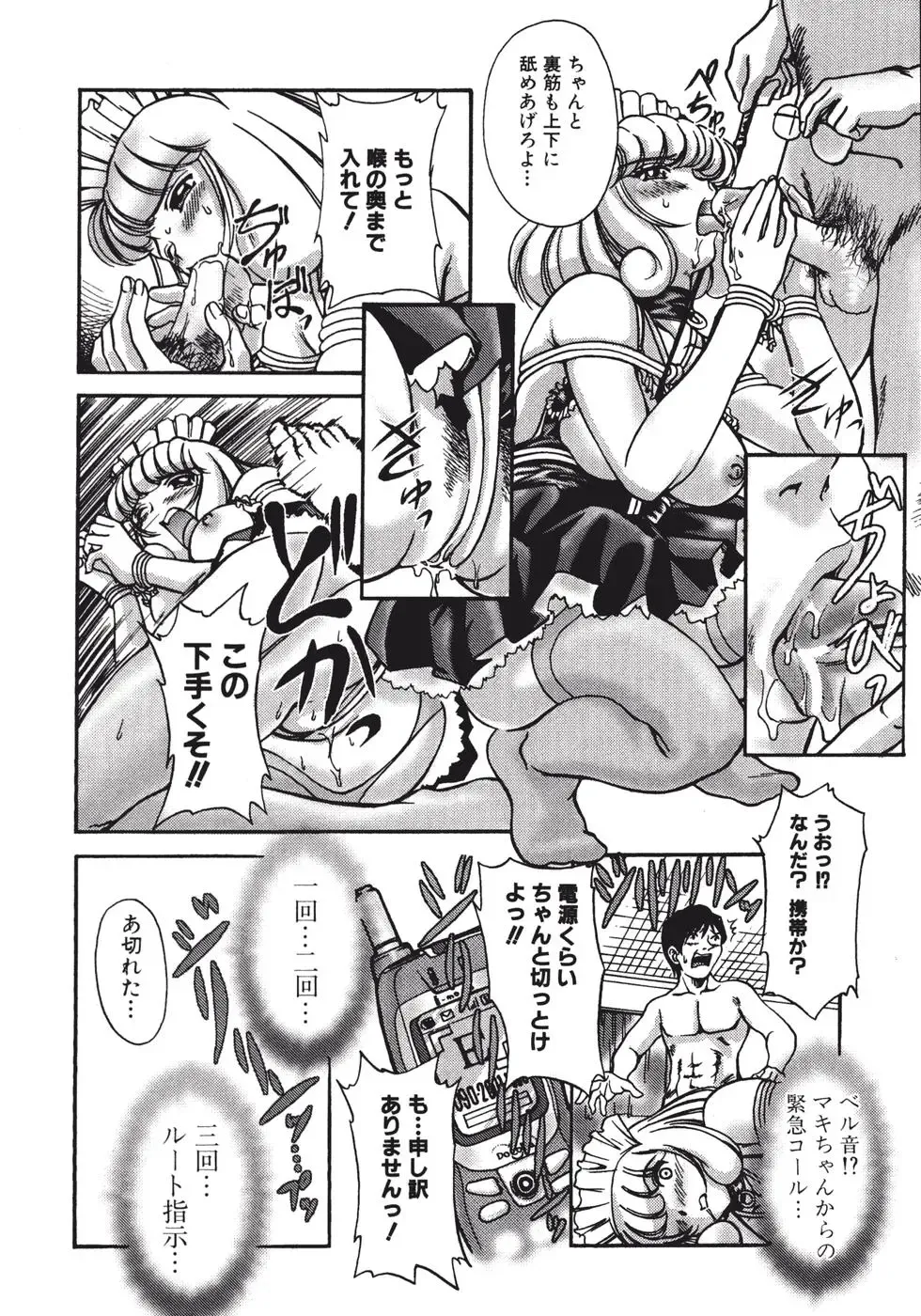 [Pari-miki] Himitsu no Date Club Fhentai - Page 50