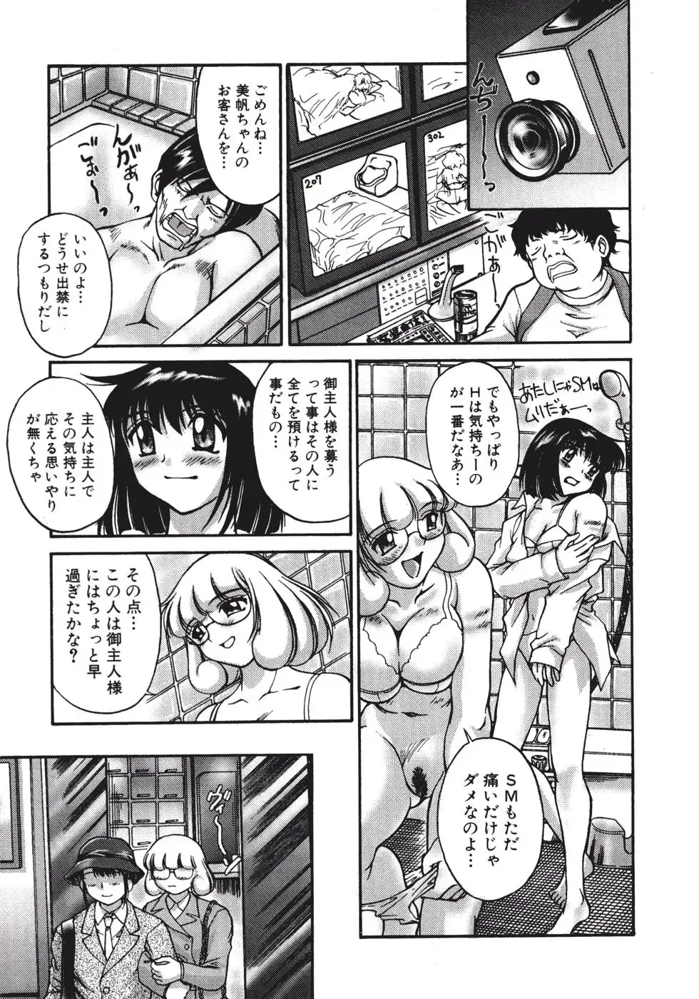 [Pari-miki] Himitsu no Date Club Fhentai - Page 61