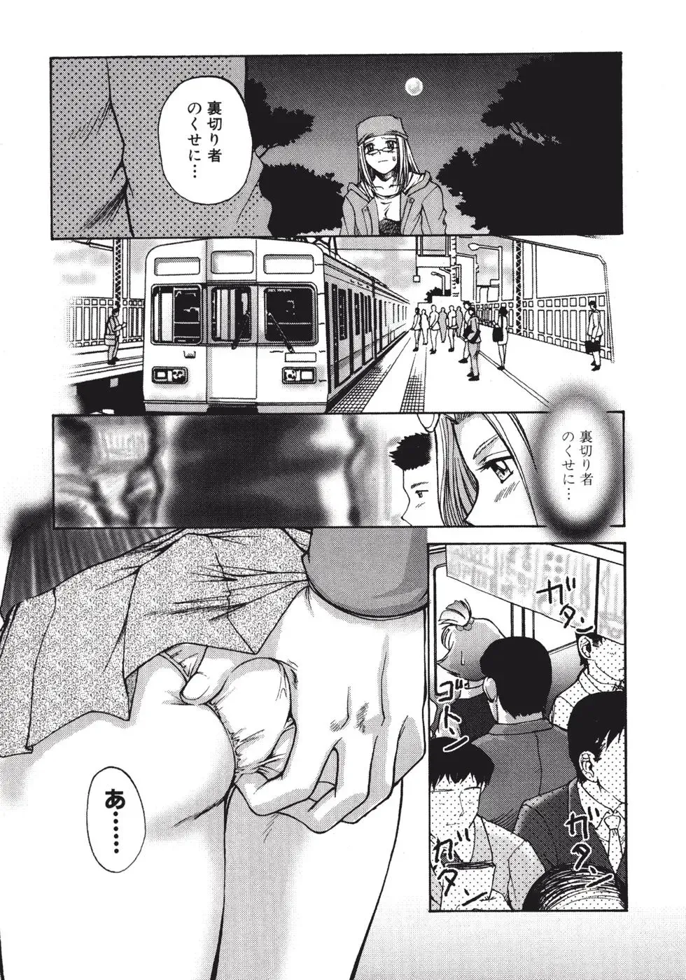 [Pari-miki] Himitsu no Date Club Fhentai - Page 65