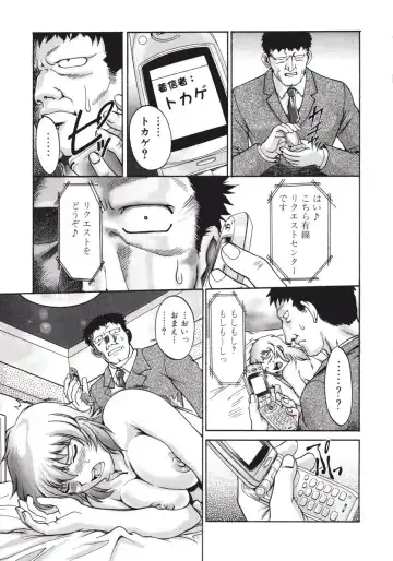 [Pari-miki] Himitsu no Date Club Fhentai - Page 119