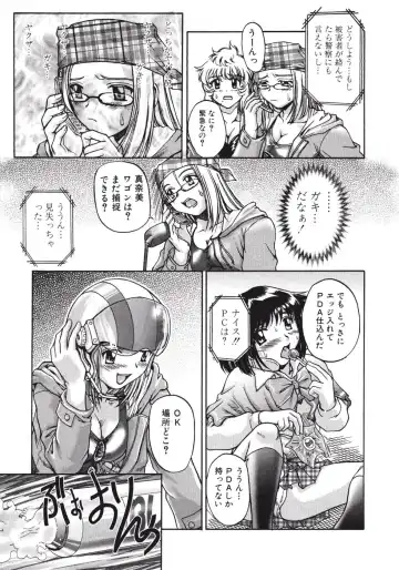 [Pari-miki] Himitsu no Date Club Fhentai - Page 121