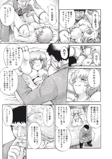 [Pari-miki] Himitsu no Date Club Fhentai - Page 127