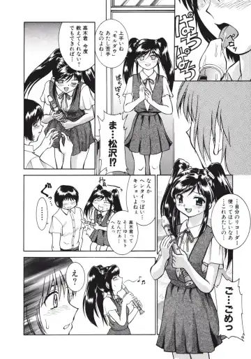 [Pari-miki] Himitsu no Date Club Fhentai - Page 140