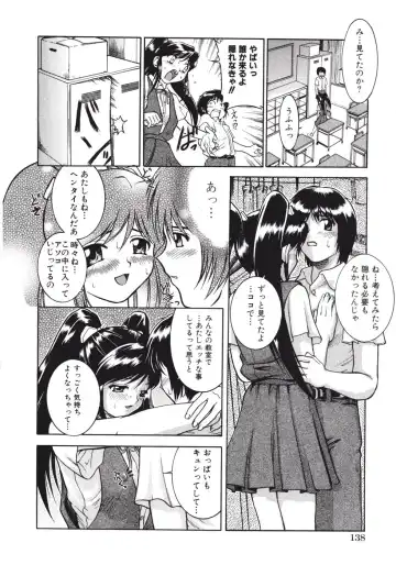 [Pari-miki] Himitsu no Date Club Fhentai - Page 142