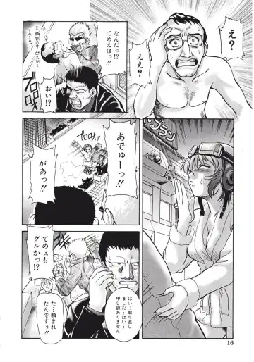 [Pari-miki] Himitsu no Date Club Fhentai - Page 20