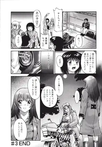 [Pari-miki] Himitsu no Date Club Fhentai - Page 62