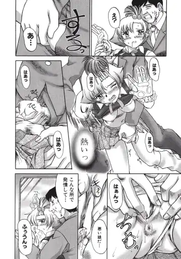 [Pari-miki] Himitsu no Date Club Fhentai - Page 70