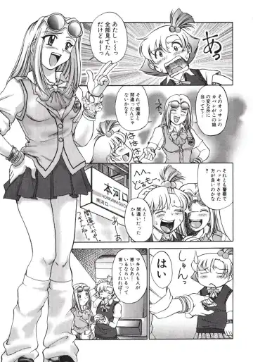 [Pari-miki] Himitsu no Date Club Fhentai - Page 75