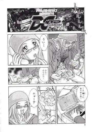 [Pari-miki] Himitsu no Date Club Fhentai - Page 8