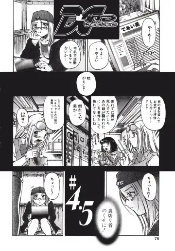 [Pari-miki] Himitsu no Date Club Fhentai - Page 80