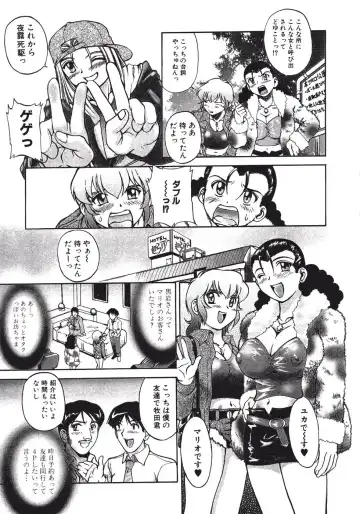 [Pari-miki] Himitsu no Date Club Fhentai - Page 81