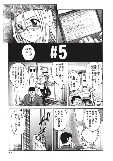 [Pari-miki] Himitsu no Date Club Fhentai - Page 91