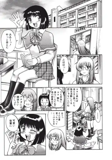 [Pari-miki] Himitsu no Date Club Fhentai - Page 93