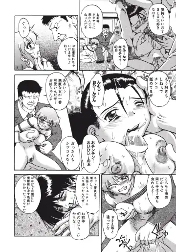 [Pari-miki] Himitsu no Date Club Fhentai - Page 98