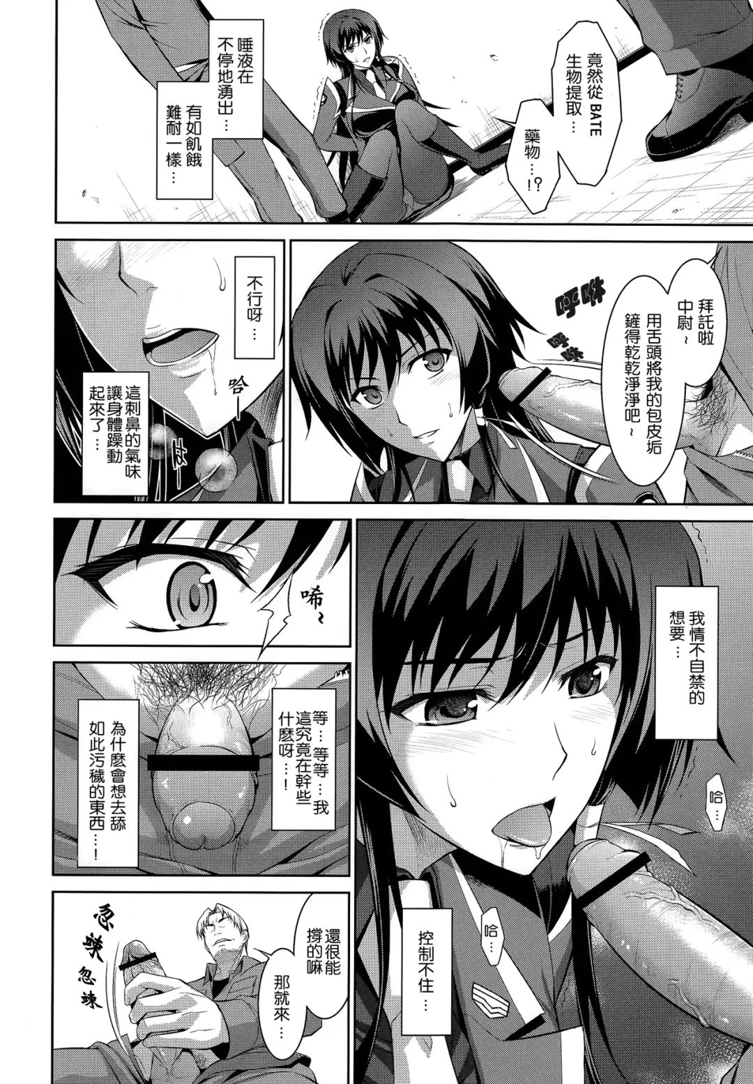 [Ishigaki Takashi] Ouka Chiru! Fhentai.net - Page 10