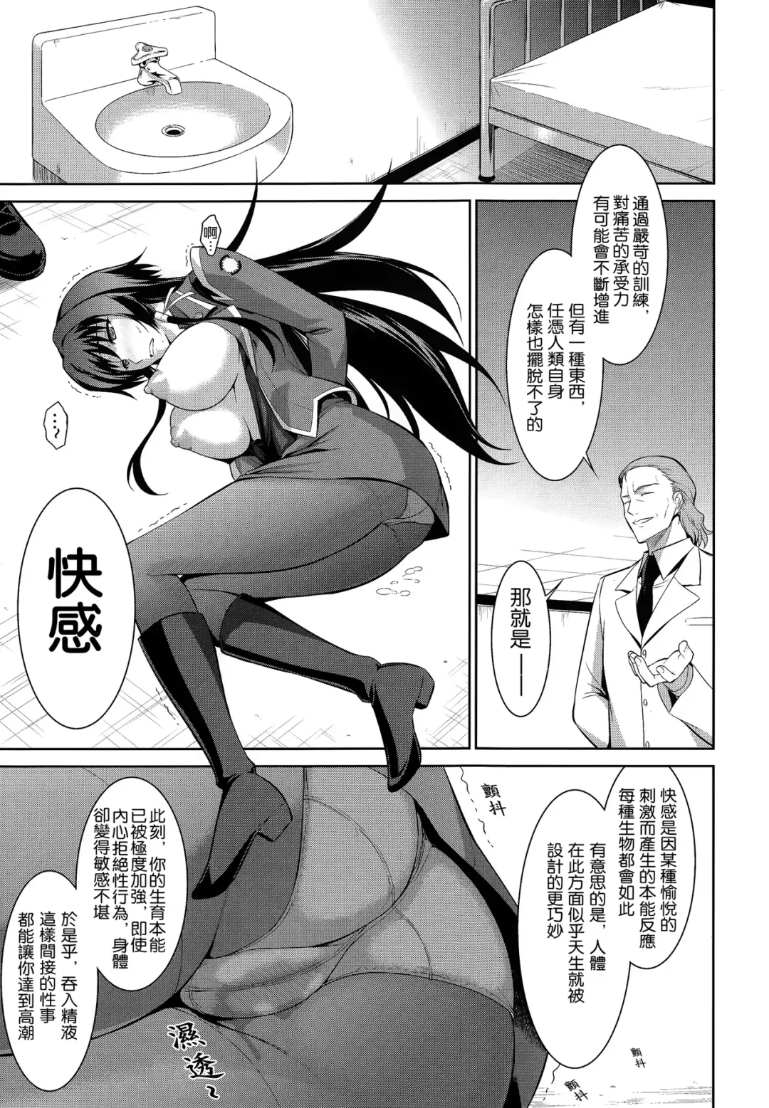 [Ishigaki Takashi] Ouka Chiru! Fhentai.net - Page 17