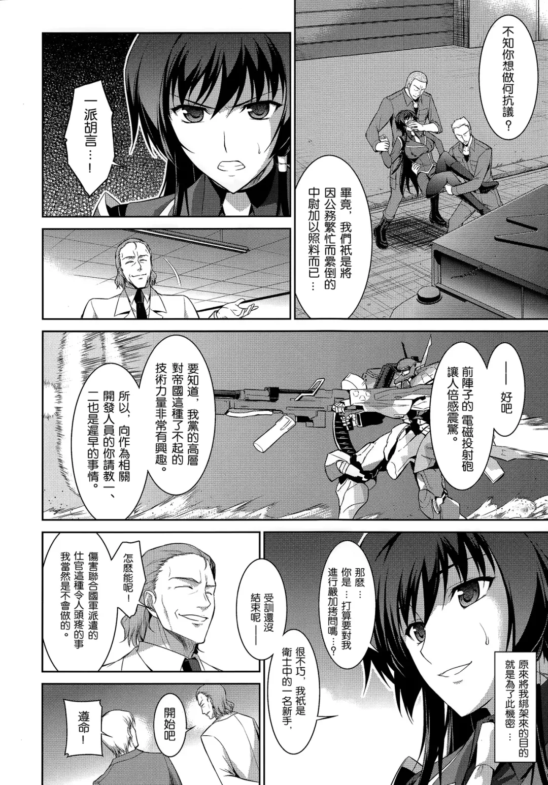 [Ishigaki Takashi] Ouka Chiru! Fhentai.net - Page 6