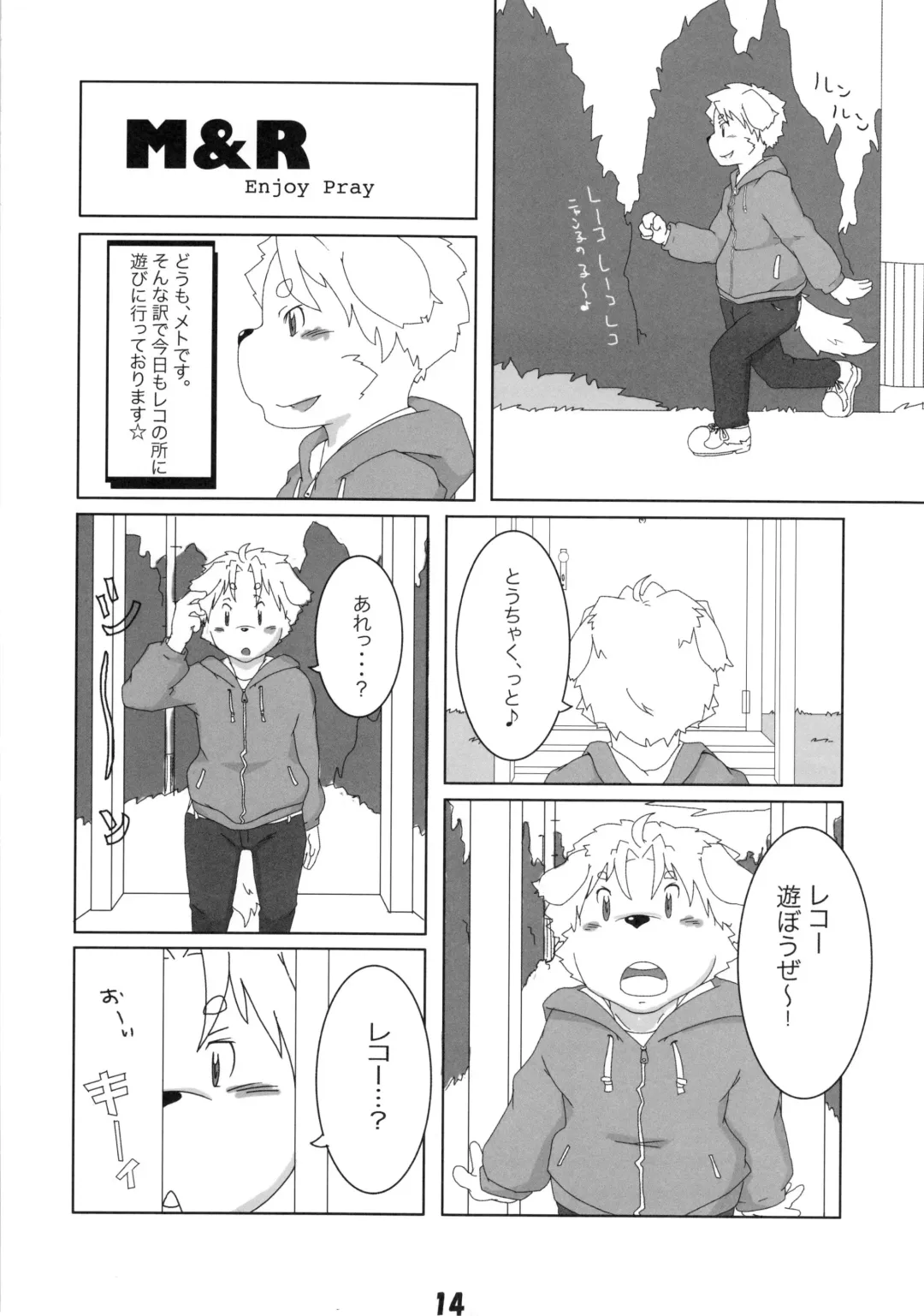 [Ikuta Takanon - Nori - Shou] Metoreko Bon 2 Fhentai - Page 13