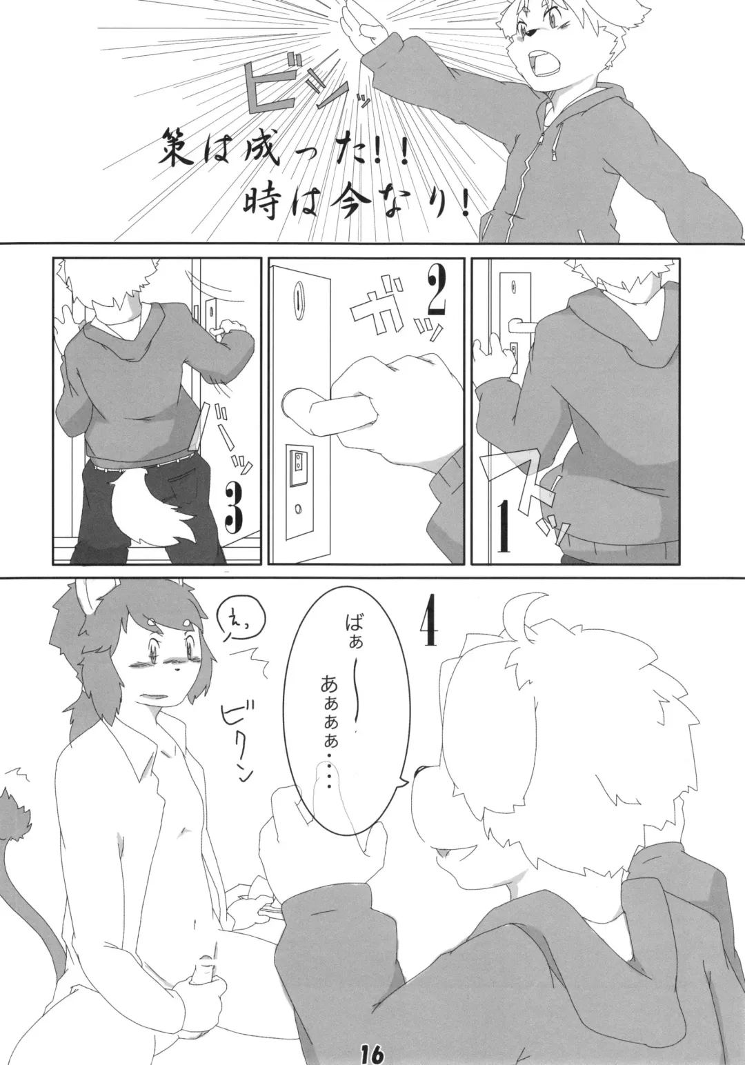 [Ikuta Takanon - Nori - Shou] Metoreko Bon 2 Fhentai - Page 15