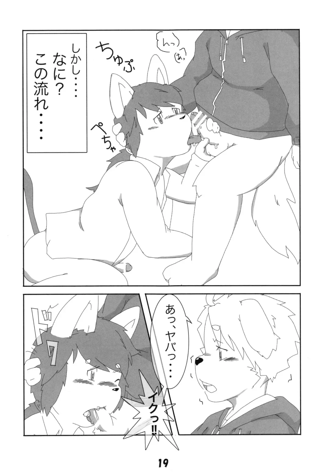 [Ikuta Takanon - Nori - Shou] Metoreko Bon 2 Fhentai - Page 18