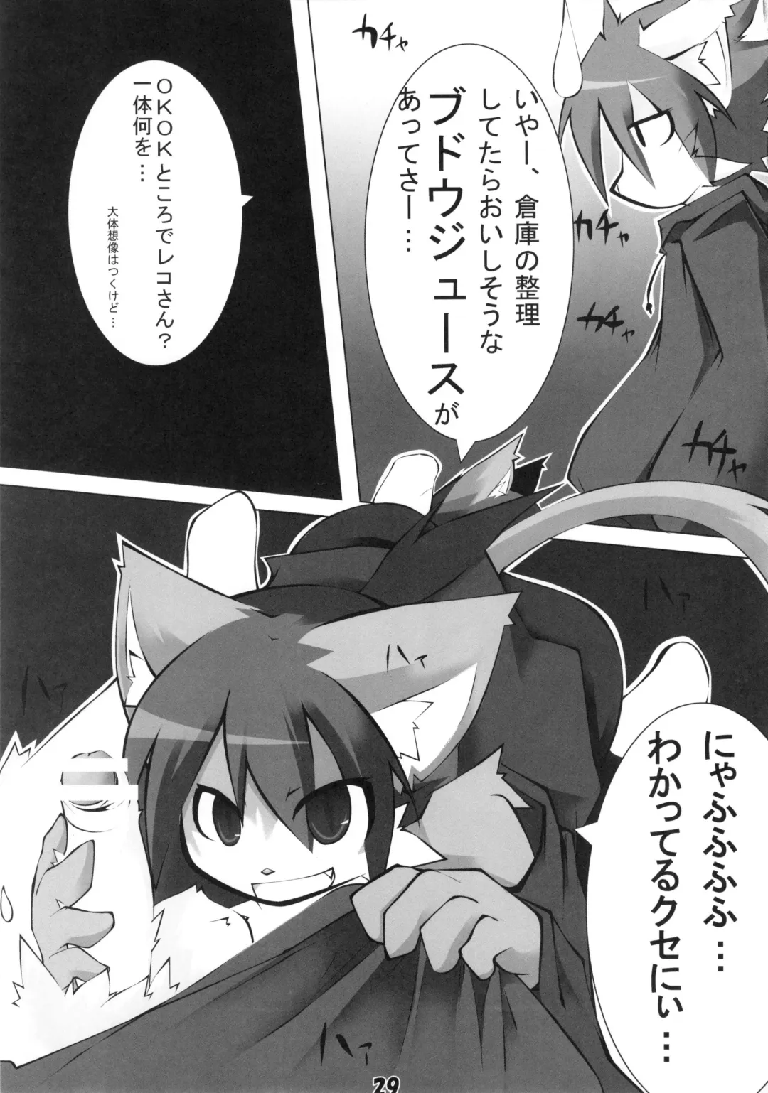 [Ikuta Takanon - Nori - Shou] Metoreko Bon 2 Fhentai - Page 28