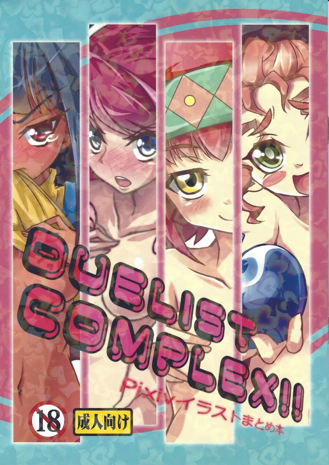 Read [Kohatuka] DUELIST COMPLEX!! - Fhentai.net